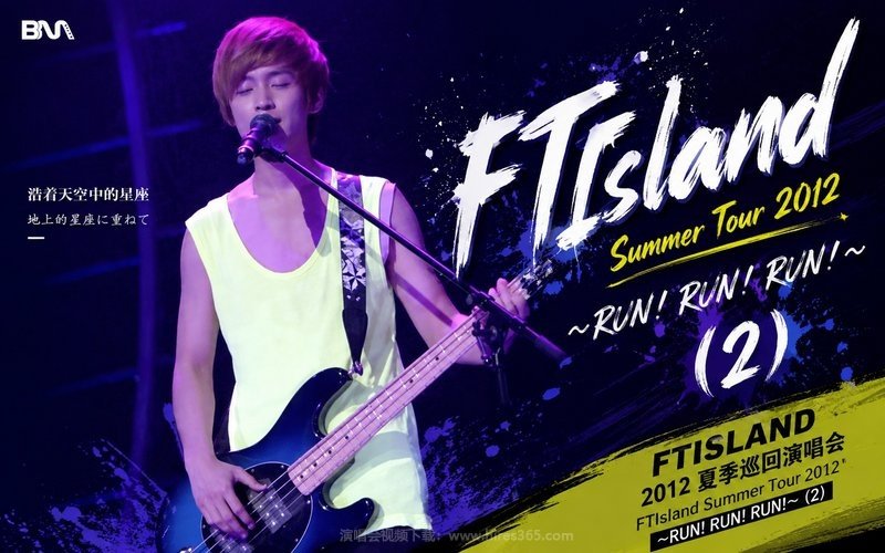 FTIsland – 2012 夏季巡回演唱会 FTIsland Summer Tour 2012 ～RUN! RUN! RUN!～ (2) 现场封面