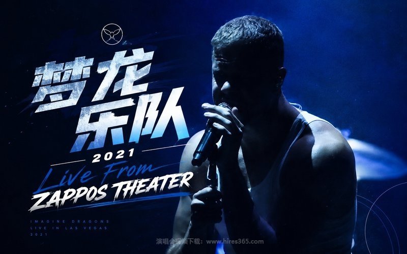 梦龙乐队 – 2021 Live From Zappos Theater 现场封面