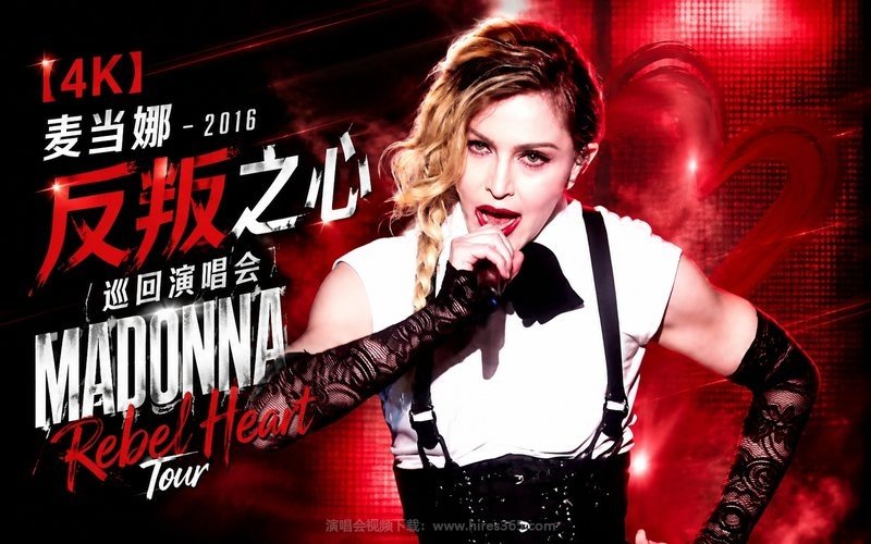 【4K】麦当娜 – 2016 反叛之心巡回演唱会 Madonna Rebel Heart Tour 现场封面