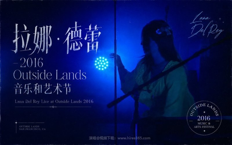 拉娜·德蕾 – 2016 Outside Lands音乐和艺术节 Lana Del Rey Live at Outside Lands 2016 现场封面