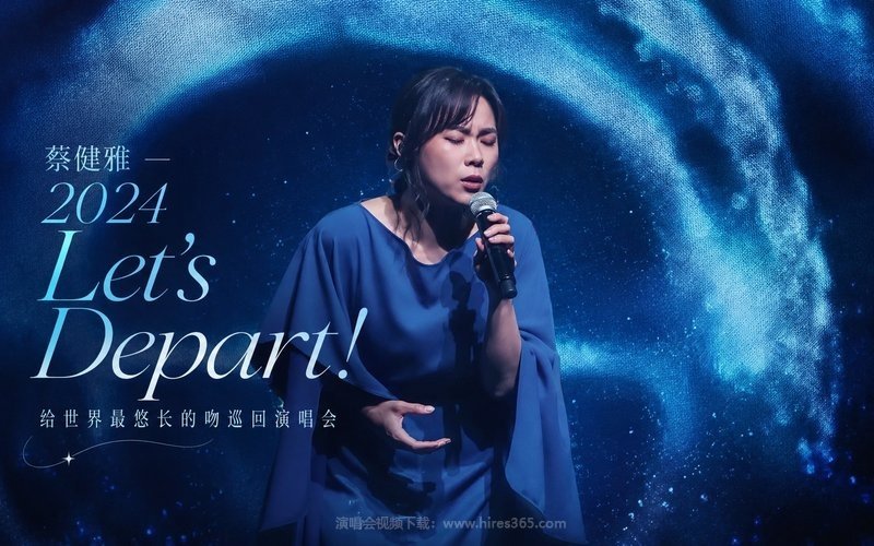 蔡健雅 – 2024 Let’s Depart! 给世界最悠长的吻巡回演唱会 现场封面