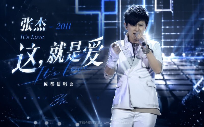 张杰 – 2011 It’s Love 这,就是爱 成都演唱会 现场封面