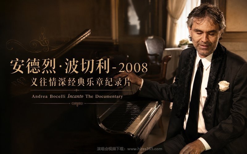安德烈·波切利 – 2008 义往情深经典乐章纪录片 Andrea Bocelli Incanto The Documentary 现场封面