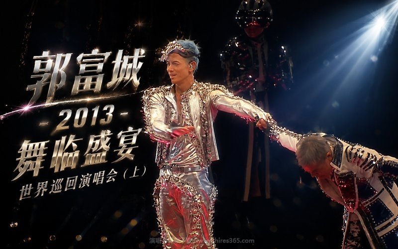 郭富城 – 2013 舞临盛宴世界巡回演唱会（上） 现场封面
