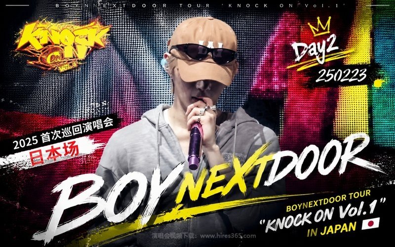 BOYNEXTDOOR – 2025 首次巡回演唱会日本场Dya2 BOYNEXTDOOR TOUR ‘KNOCK ON Vol.1’ IN JAPAN 250223 现场封面