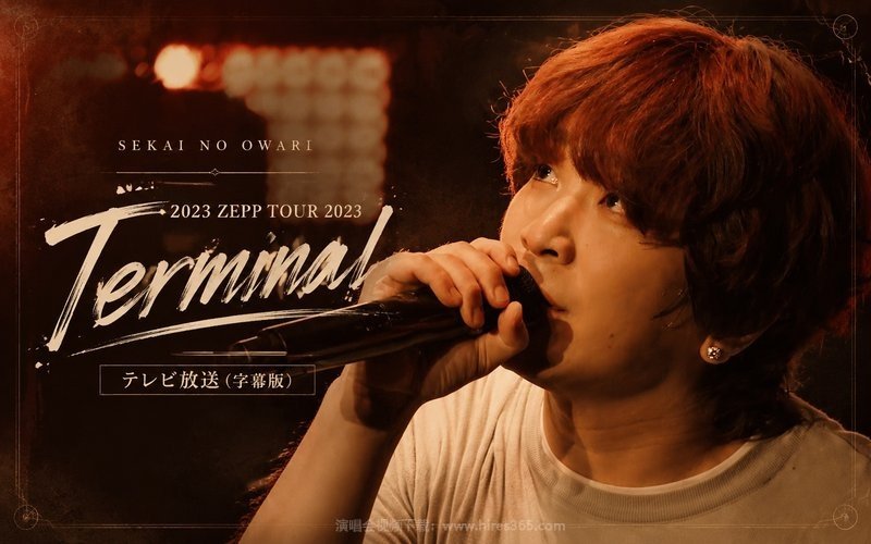 SEKAI NO OWARI – 2023 ZEPP TOUR 2023「Terminal」 电视放送（字幕版） 现场封面