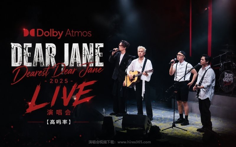 【Dolby Atmos】Dear Jane – 2025 Dearest Dear Jane Live演唱会（高码率） 现场封面