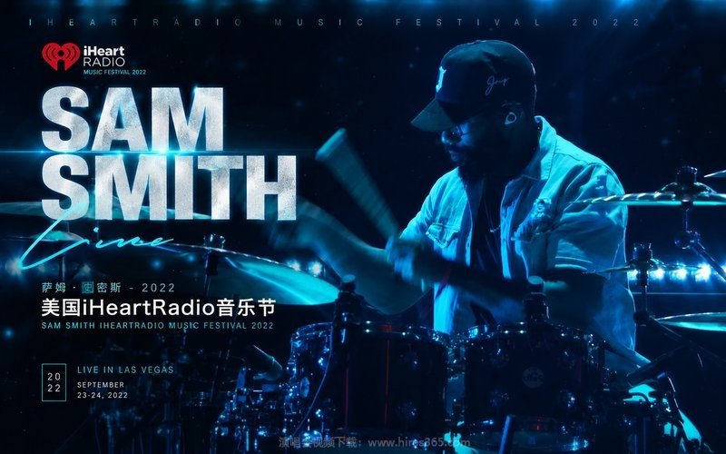 萨姆·史密斯 – 2022 美国iHeartRadio音乐节 Sam Smith iHeartRadio Music Festival 2022 现场封面