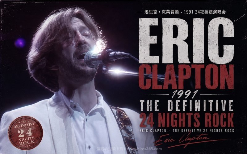 埃里克·克莱普顿 – 1991 24夜摇滚演唱会 Eric Clapton – The Definitive 24 Nights Rock 现场封面
