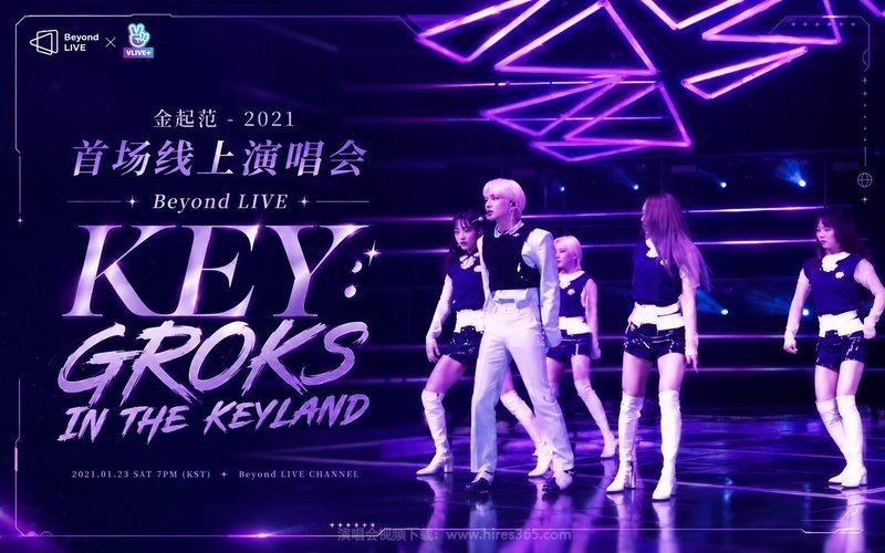 金起范 – 2021 首场线上演唱会 Beyond LIVE – KEY：GROKS IN THE KEYLAND 现场封面