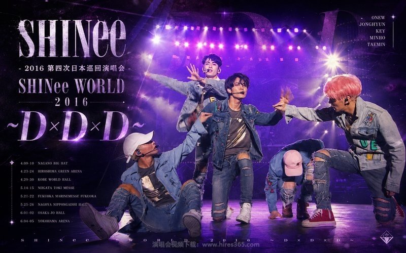 SHINee – 2016 第四次日本巡回演唱会 SHINee WORLD 2016 ~D×D×D~ 现场封面
