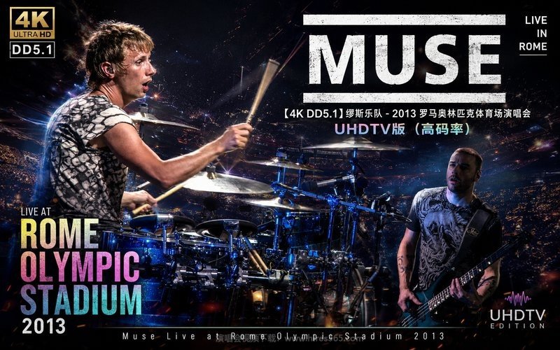 【4K DD5.1】缪斯乐队 – 2013 罗马奥林匹克体育场演唱会 UHDTV版（高码率） Muse Live at Rome Olympic Stadium 2013 现场封面