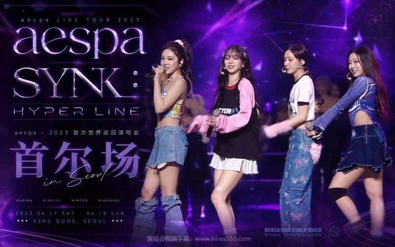 aespa – 2023 首次世界巡回演唱会 首尔场 aespa LIVE TOUR 2023 ‘SYNK：HYPER LINE’ 现场封面