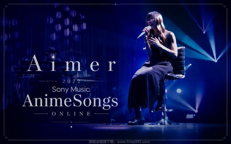 Aimer – 2022 Sony Music AnimeSongs ONLINE 现场封面