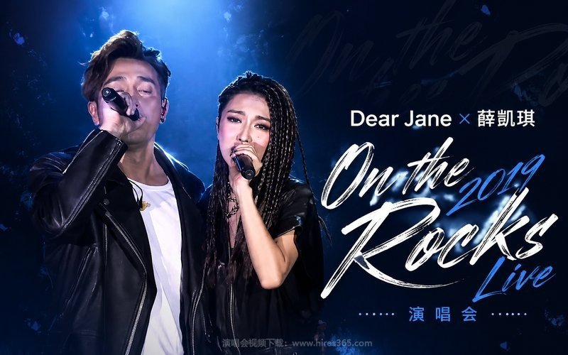 Dear Jane × 薛凯琪 – 2019 On the Rocks Live演唱会 现场封面