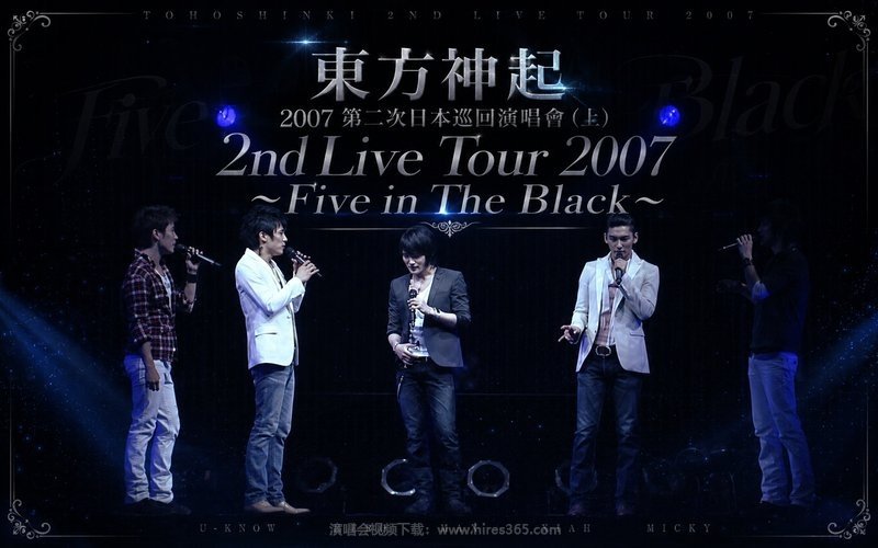 东方神起 – 2007 第二次日本巡回演唱会（上） 2nd Live Tour 2007 ~Five in The Black~ 现场封面