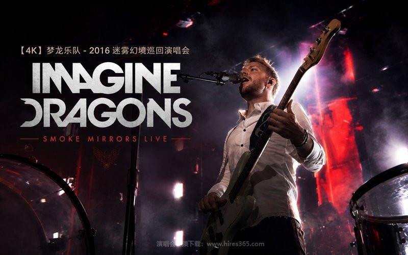【4K】梦龙乐队 – 2016 迷雾幻境巡回演唱会 Imagine Dragons  Smoke Mirrors Live 现场封面