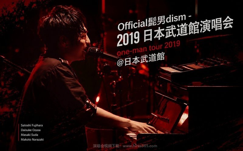 Official髭男dism – 2019 日本武道馆演唱会 one-man tour 2019 @日本武道館 现场封面