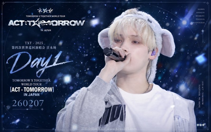 TXT – 2025 第四次世界巡回演唱会 日本场Day1 TOMORROW X TOGETHER WORLD TOUR [ACT – TOMORROW] IN JAPAN 260207 现场封面