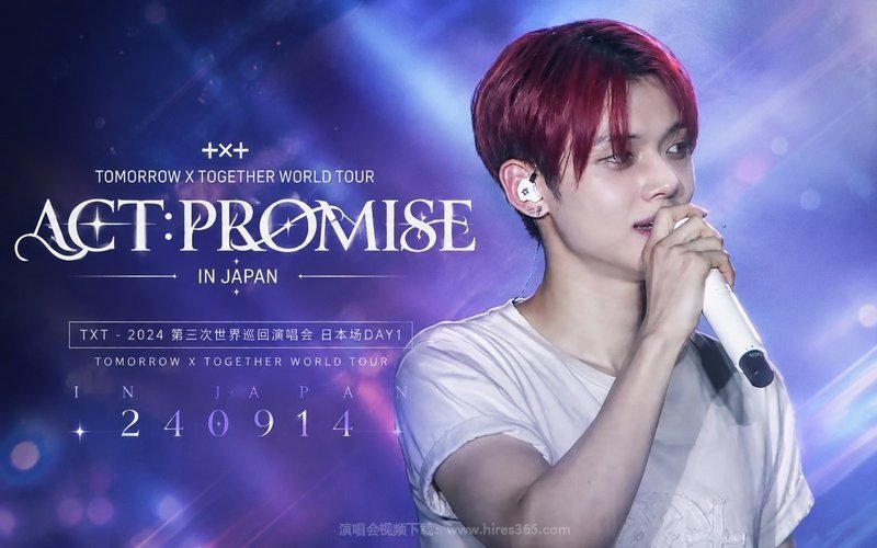 TXT – 2024 第三次世界巡回演唱会 日本场DAY1 TOMORROW X TOGETHER WORLD TOUR ACT  PROMISE IN JAPAN 240914 现场封面
