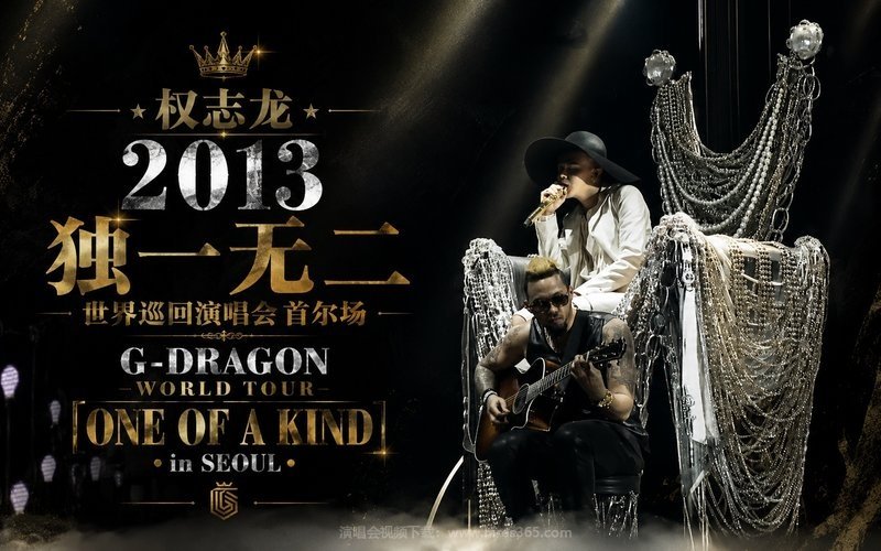 权志龙 – 2013 独一无二世界巡回演唱会 首尔场 G-DRAGON WORLD TOUR [ONE OF A KIND] in SEOUL 现场封面