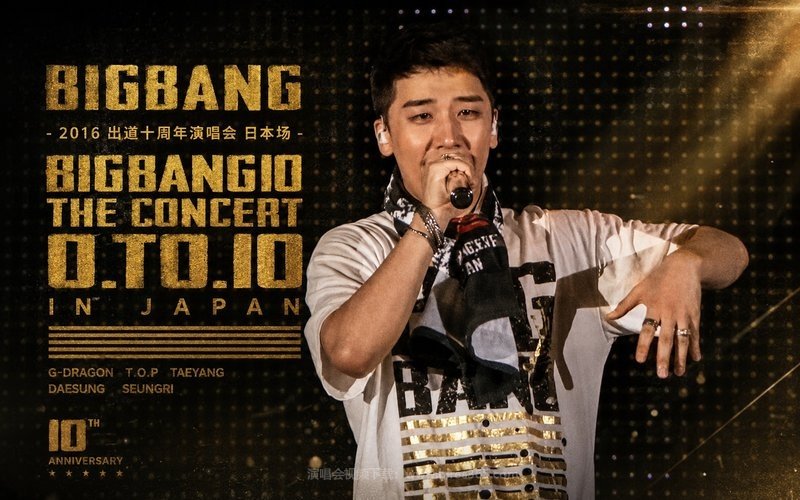 BIGBANG – 2016 出道十周年演唱会 日本场 BIGBANG10 THE CONCERT 0.TO.10 IN JAPAN 现场封面