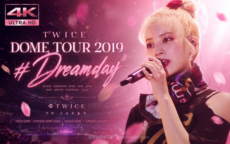 【4K】TWICE – 2019 日本巨蛋巡回演唱会《TWICE DOME TOUR 2019  #Dreamday》 现场封面