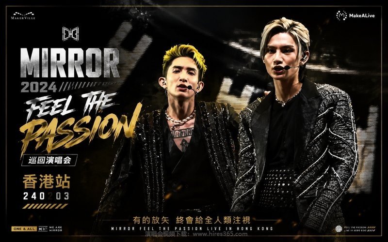 MIRROR – 2024 FEEL THE PASSION巡回演唱会 香港站 240203 现场封面
