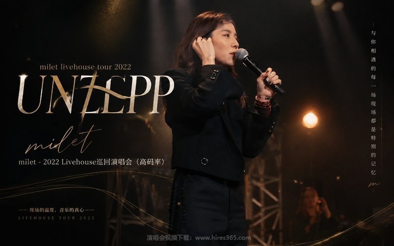 milet – 2022 Livehouse巡回演唱会（高码率） milet livehouse tour 2022 ”UNZEPP” 现场封面