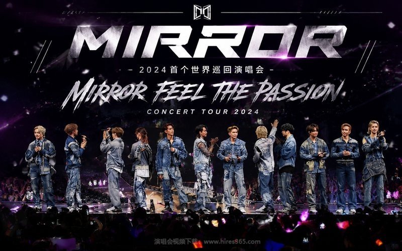 MIRROR – 2024 首个世界巡回演唱会 MIRROR FEEL THE PASSION CONCERT TOUR 2024 现场封面