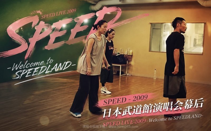 SPEED – 2009 日本武道馆演唱会幕后 SPEED LIVE 2009 -Welcome to SPEEDLAND- 现场封面