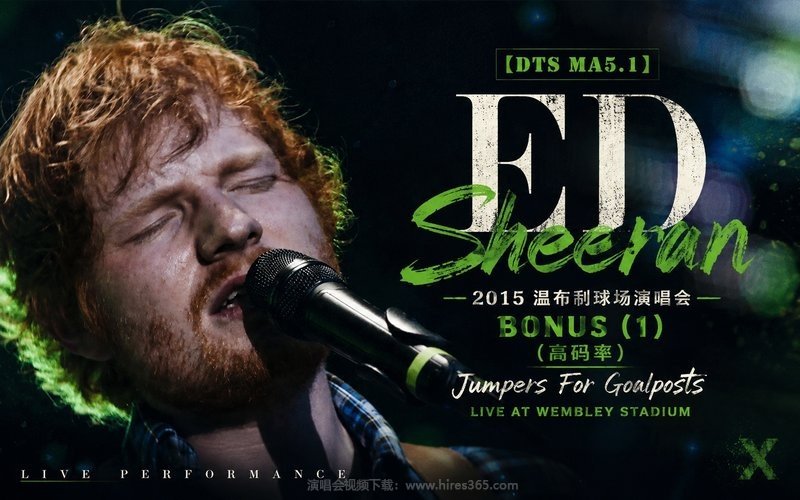 【DTS MA5.1】Ed Sheeran – 2015 温布利球场演唱会 Bonus (1)（高码率） Jumpers For Goalposts Live At Wembley Stadium 现场封面