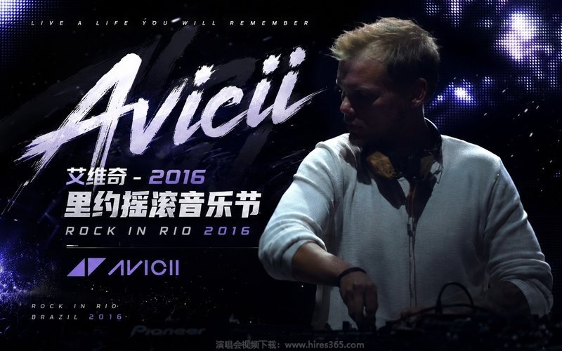 艾维奇 – 2016 里约摇滚音乐节 Avicii – Rock in Rio 2016 现场封面