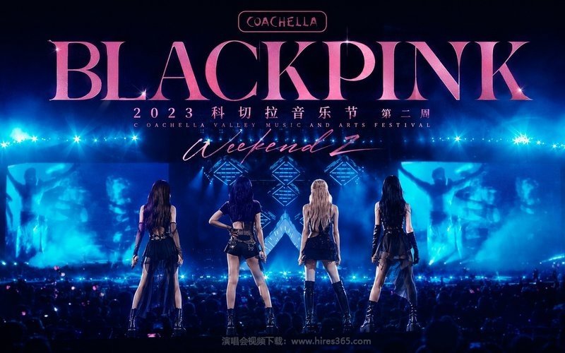 BLACKPINK – 2023 科切拉音乐节 第二周 现场封面