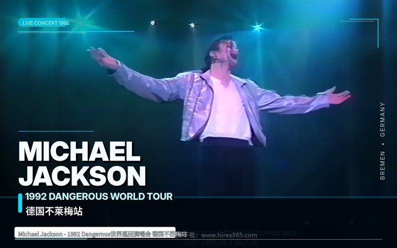 Michael Jackson – 1992 Dangerous世界巡回演唱会 挪威奥斯陆站 现场封面