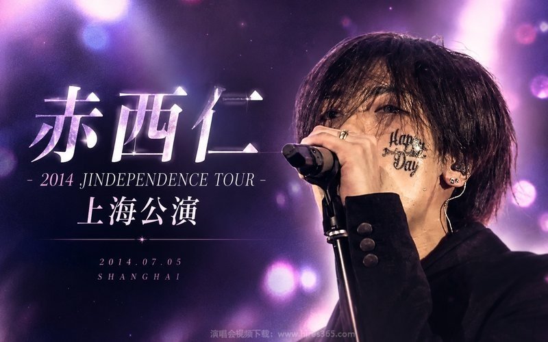 赤西仁 – 2014 JINDEPENDENCE TOUR 上海公演 现场封面
