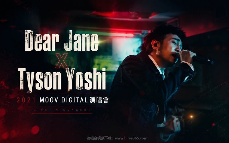 Dear Jane X Tyson Yoshi – 2021 MOOV Digital 演唱会 现场封面