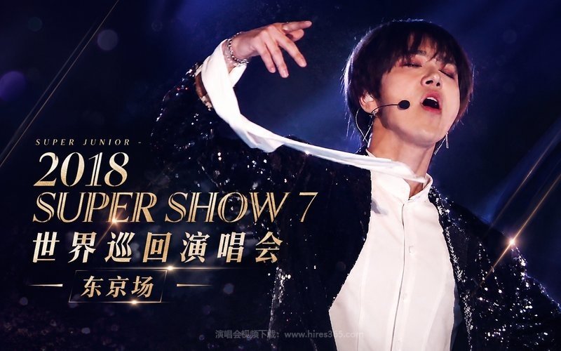 Super Junior – 2018 Super Show 7 世界巡回演唱会 东京场 现场封面