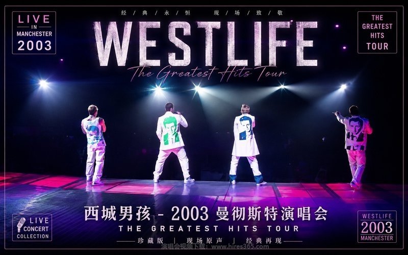 西城男孩 – 2003 曼彻斯特演唱会 The Greatest Hits Tour 现场封面
