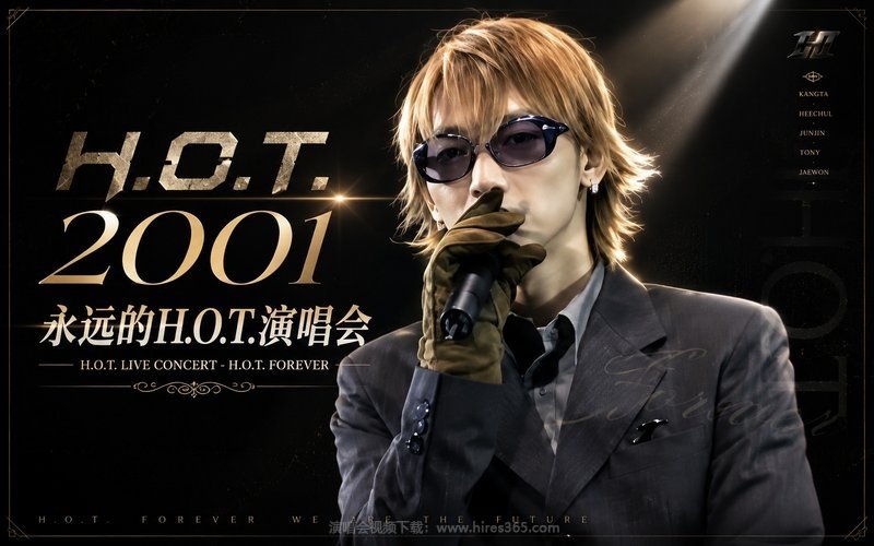 H.O.T. – 2001 永远的H.O.T.演唱会（H.O.T. LIVE CONCERT – H.O.T. FOREVER） 现场封面