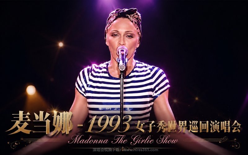 麦当娜 – 1993 女子秀世界巡回演唱会 Madonna The Girlie Show 现场封面