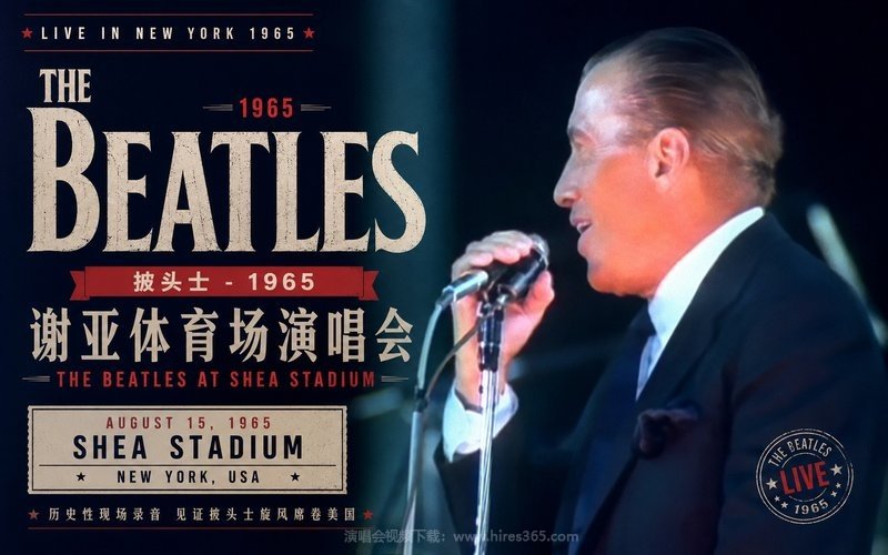 披头士 – 1965 谢亚体育场演唱会 The Beatles at Shea Stadium 现场封面