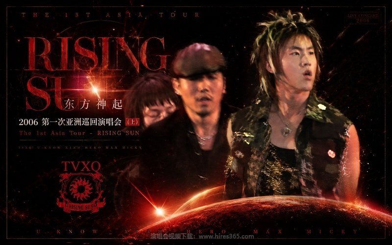 东方神起 – 2006 第一次亚洲巡回演唱会（上） The 1st Asia Tour – RISING SUN 现场封面