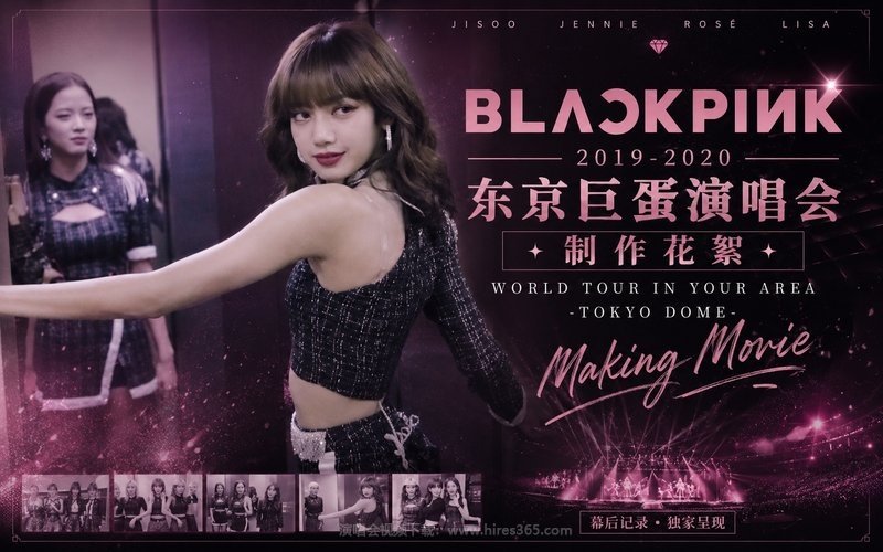 BLACKPINK – 2019-2020 东京巨蛋演唱会 制作花絮 WORLD TOUR IN YOUR AREA-TOKYO DOME-Making Movie 现场封面
