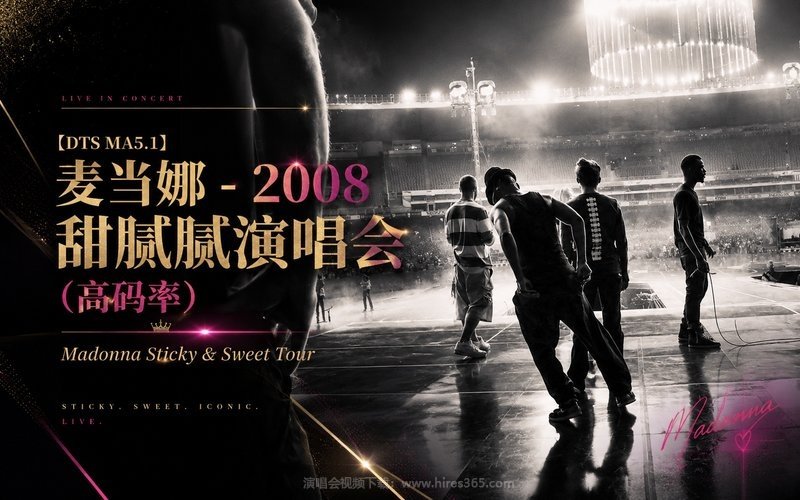 【DTS MA5.1】麦当娜 – 2008 甜腻腻演唱会（高码率） Madonna Sticky & Sweet Tour 现场封面