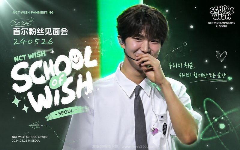NCT WISH – 2024 首尔粉丝见面会 240526 NCT WISH SCHOOL of WISH – SEOUL 现场封面
