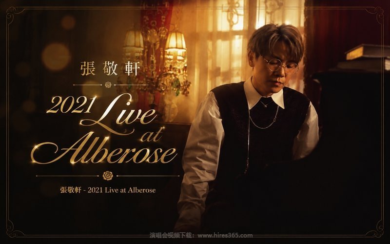 张敬轩 – 2021 Live at Alberose 现场封面