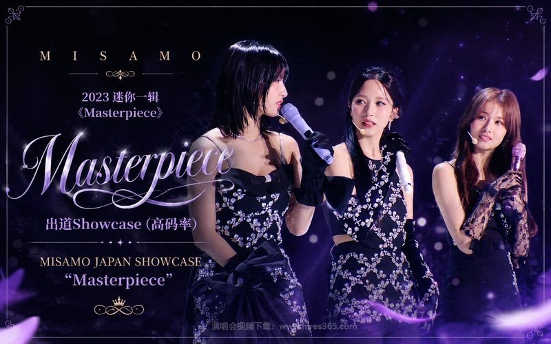 MISAMO – 2023 迷你一辑《Masterpiece》出道Showcase（高码率） MISAMO JAPAN SHOWCASE “Masterpiece” 现场封面