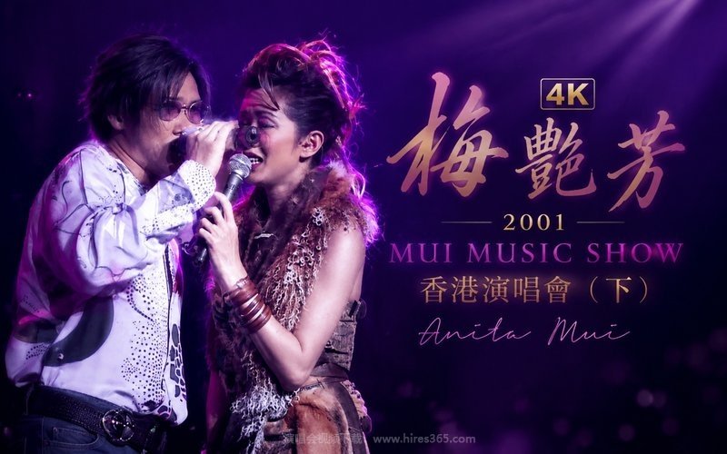 【4K】梅艳芳 – 2001 MUI MUSIC SHOW 香港演唱会（下） 现场封面