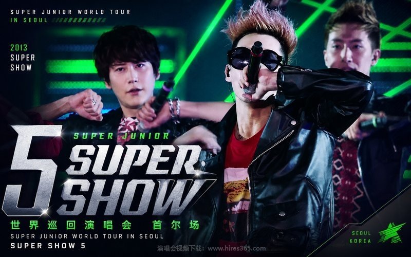 SUPER JUNIOR – 2013 SUPER SHOW 5 世界巡回演唱会 首尔场 SUPER JUNIOR WORLD TOUR IN SEOUL SUPER SHOW 5 现场封面